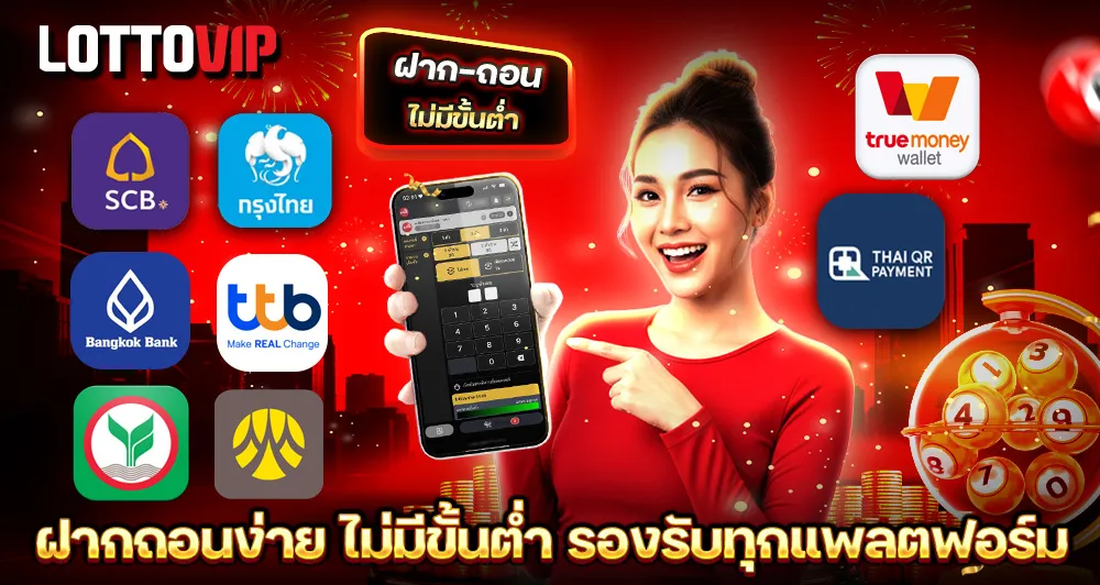 ฝากถอนไม่มีขั้นต่ำ