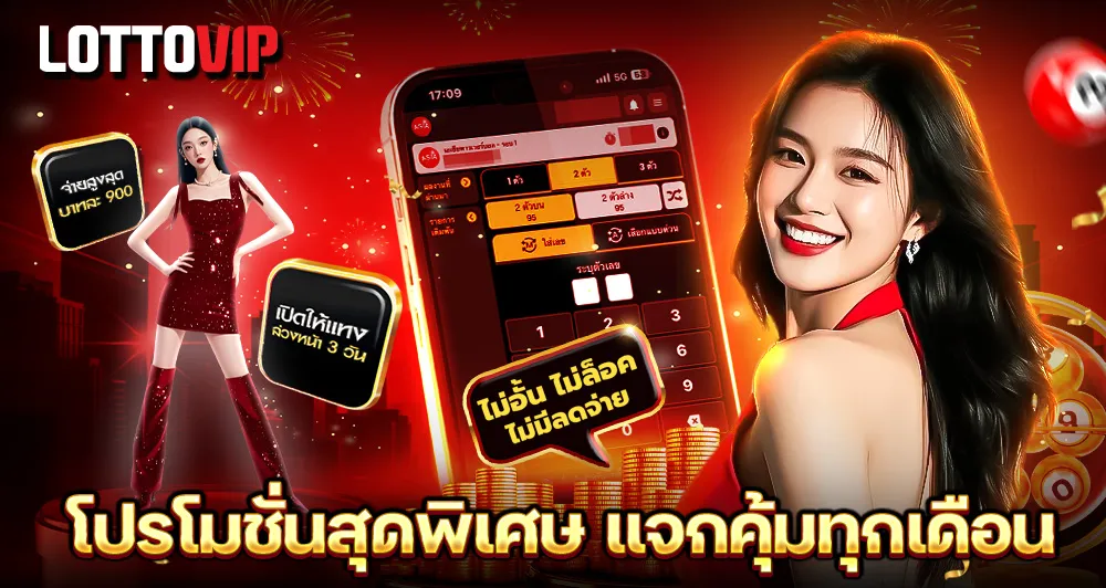 โปรโมชั่นสุดพิเศษ