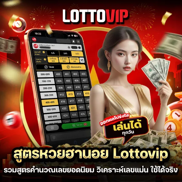 สูตรหวยฮานอย Lottovip รวมสูตรคำนวณหวย